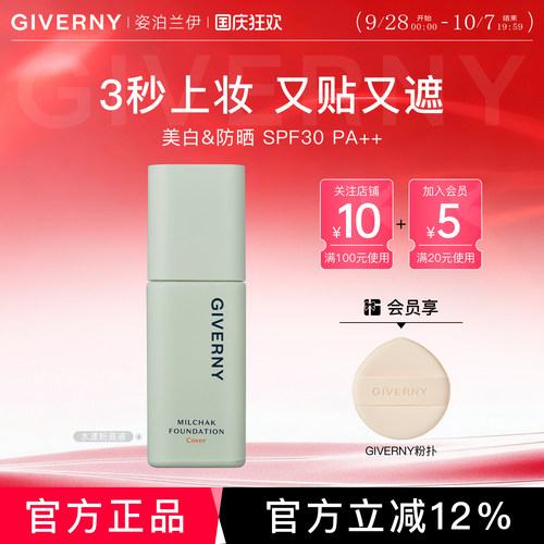 韩国干皮粉底液3秒上妆持久轻薄