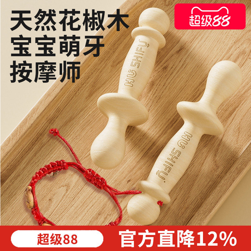 婴儿花椒木磨牙棒3个月以上安抚图片