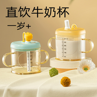 儿童牛奶杯1-2-3岁宝宝敞口吸管喝奶杯刻度PPSU婴幼儿学饮喝水杯