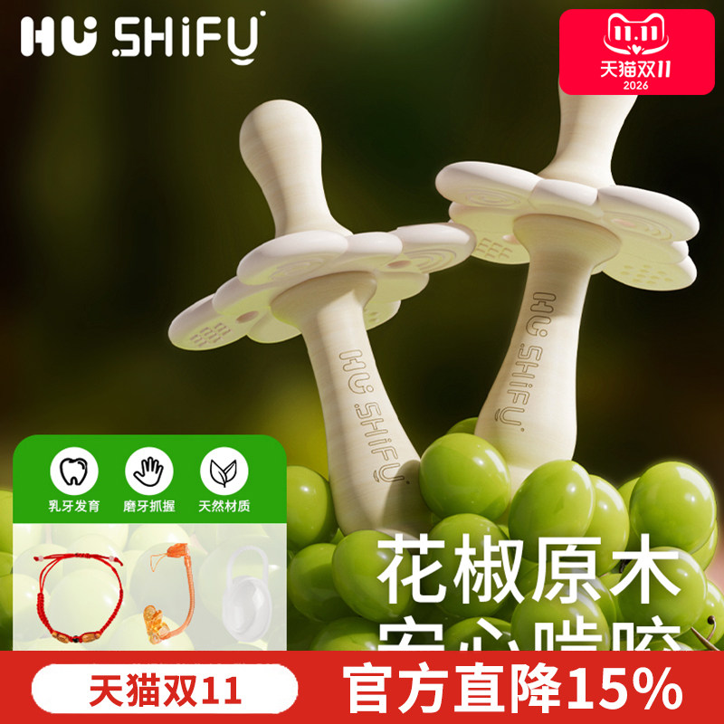 花椒木磨牙棒婴儿安抚防吃手宝宝