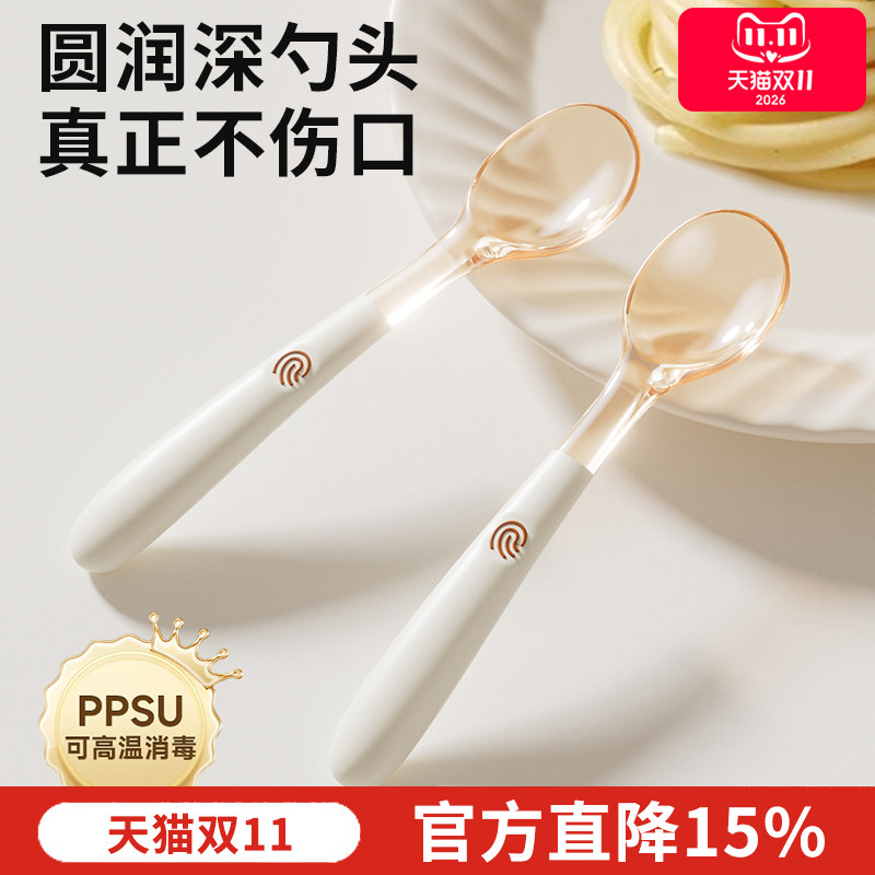 儿童PPSU学吃饭训练辅食勺