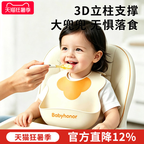 宝宝3D硅胶防水防脏加宽围兜