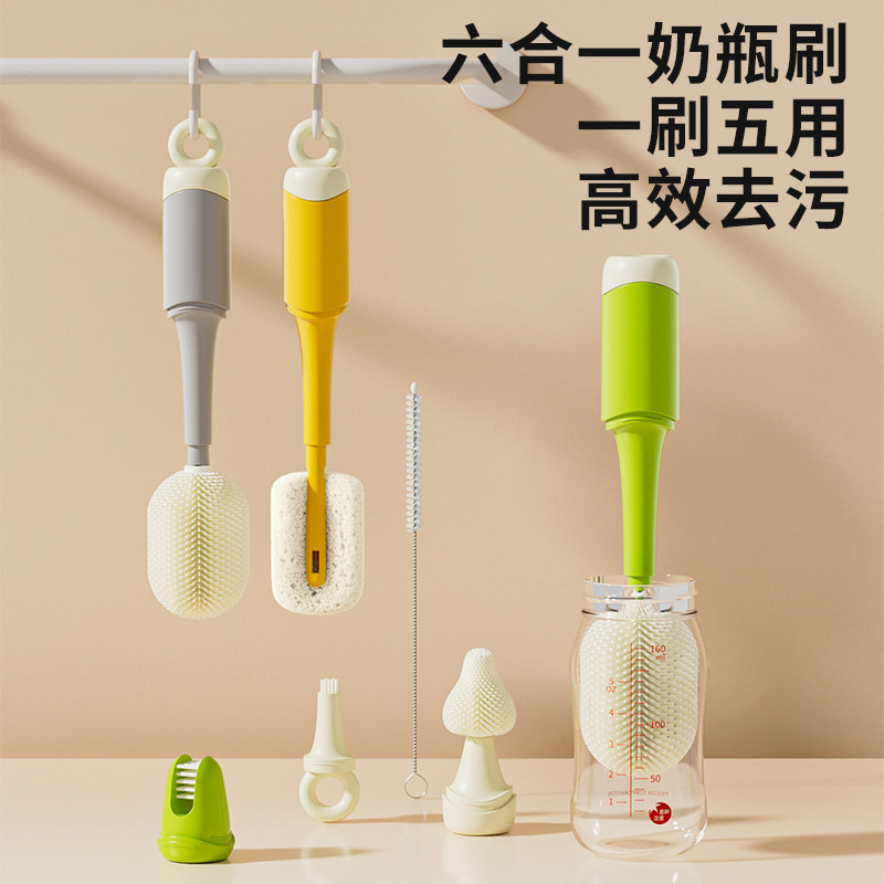 婴儿奶瓶清洗刷六合一奶嘴刷硅胶清洗无死角水杯长柄刷多功能刷子