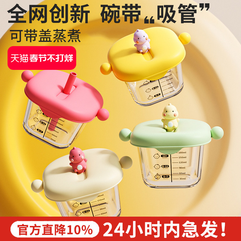 宝宝辅食盒玻璃可蒸煮耐高温辅食碗蒸蛋碗专用婴儿蒸碗辅食工具杯