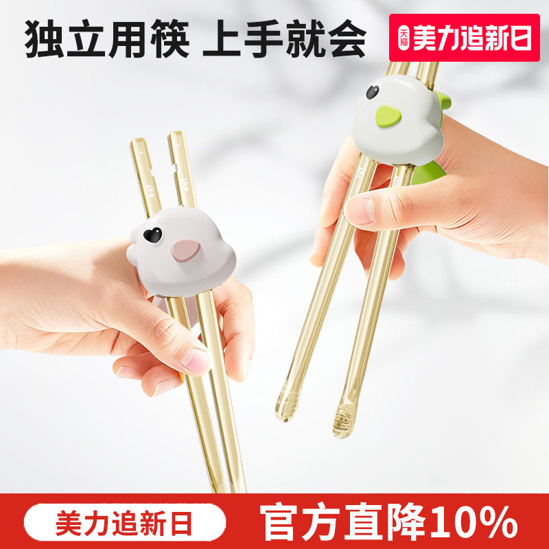 儿童筷子宝宝训练筷2 3 6岁专用学习筷婴幼儿自主辅助练习筷餐具