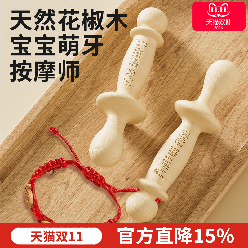婴儿花椒木磨牙棒3个月以上安抚