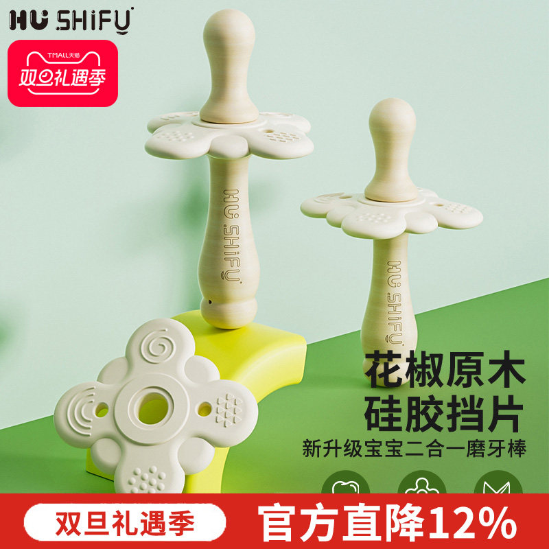 花椒木磨牙棒防吃手神器