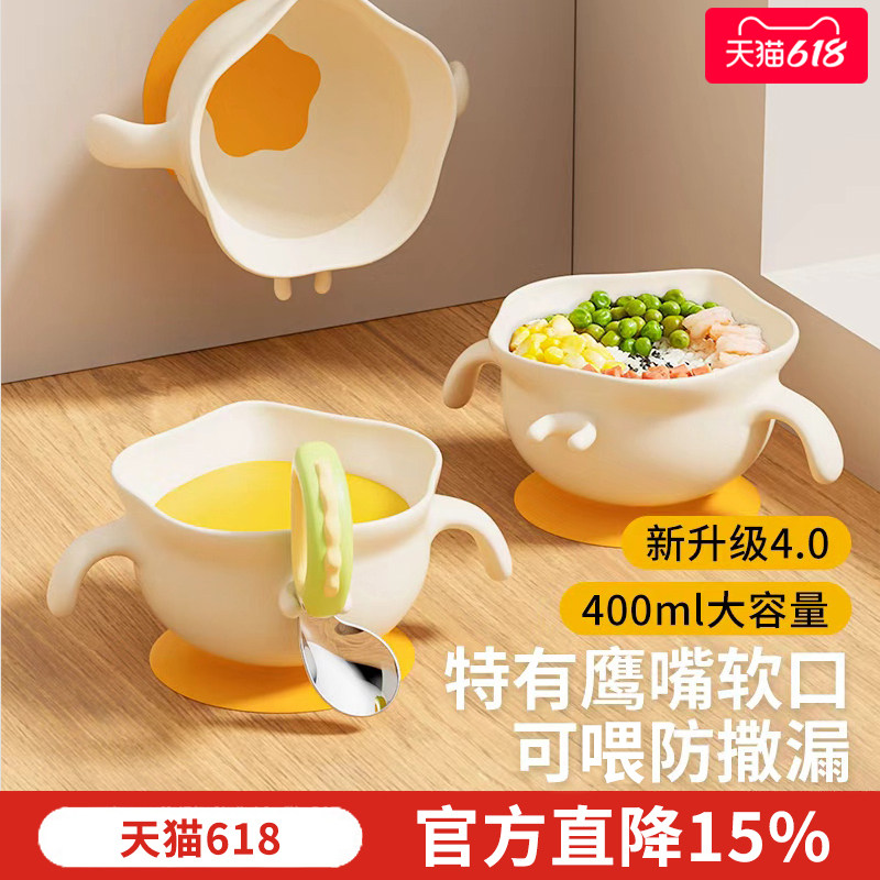 婴儿辅食碗新生儿专用蛋花碗防烫硅胶吸盘碗宝宝学吃饭儿童餐具