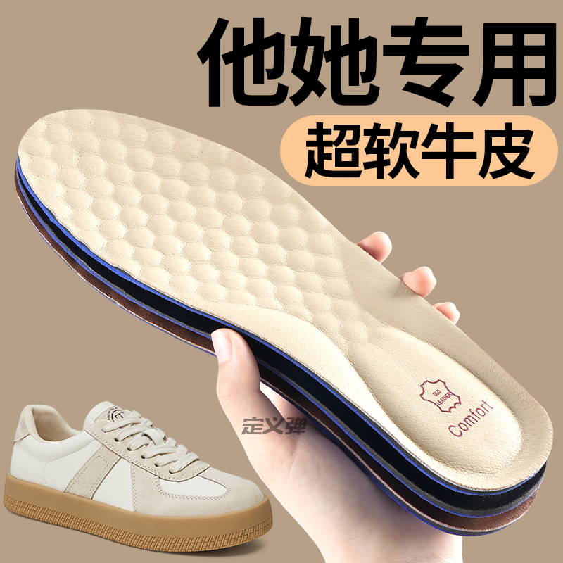 超软防痛踩屎感吸汗透气鞋垫