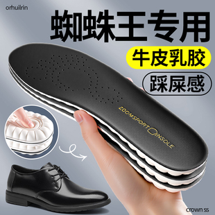 适用于蜘蛛王牛皮鞋垫超软底舒适甄乳乳胶加厚踩屎感久站不累减震