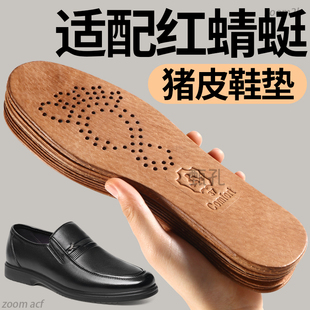 适配红蜻蜓男士鞋垫加厚真皮猪皮吸汗防臭透气男款汗脚专用防潮湿