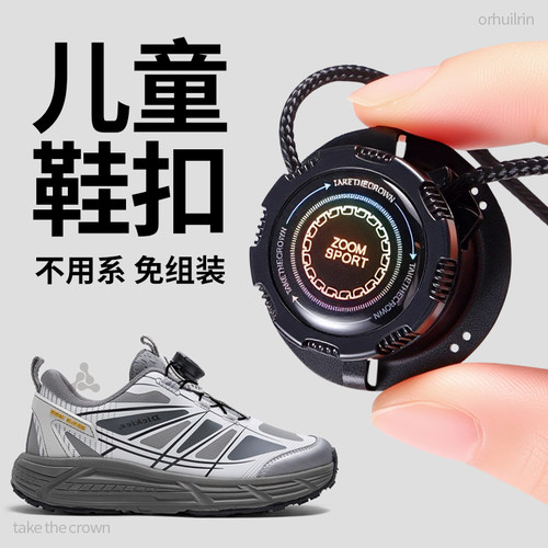 适用于Dickies童鞋儿童懒人鞋带