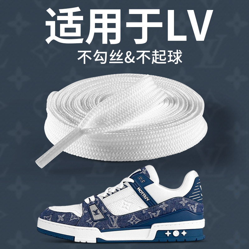 适用LV鞋带白色扁平女款原装替换板鞋专用不起球不勾丝男不易松脱,服饰配件/皮带/帽子/围巾,鞋带,淘宝优惠券,粉丝福利购,淘宝优惠卷
