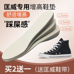适用于匡威增高鞋垫男夏透气帆布鞋内增高鞋垫女隐形增高垫1970s