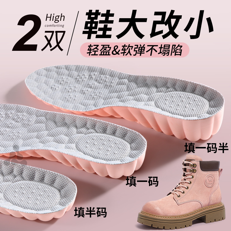 大码变小鞋垫女士专用填充一码