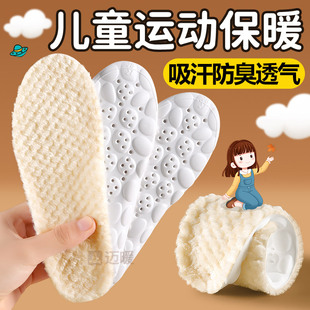 儿童运动鞋垫冬季加绒加厚羊毛保暖吸汗防臭透气小孩专用宝宝秋冬