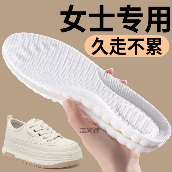 适配百丽鞋垫女款软底舒适加厚超软防痛踩屎感女士久站不累小白鞋,服饰配件/皮带/帽子/围巾,鞋垫,淘宝优惠券,粉丝福利购,淘宝优惠卷