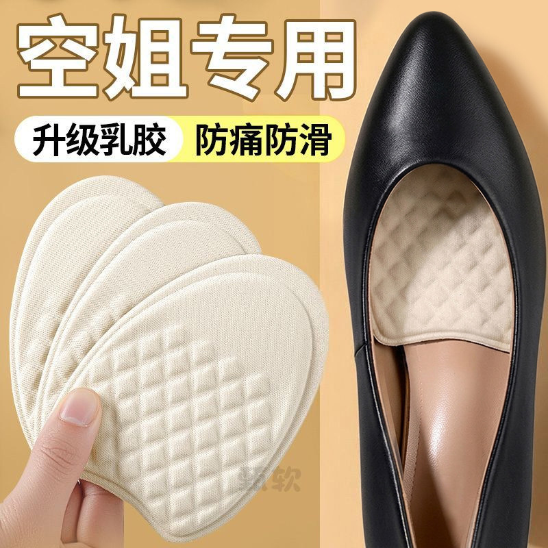 高跟鞋前掌垫乳胶防痛防滑超软