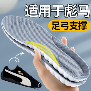 足弓支撑专用女款 垫板鞋 女士久站不累 鞋 适用于puma彪马赛车鞋