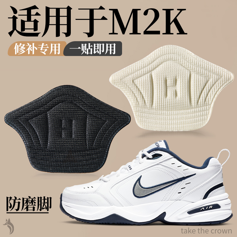 2双运动鞋后跟磨损修补贴老爹鞋