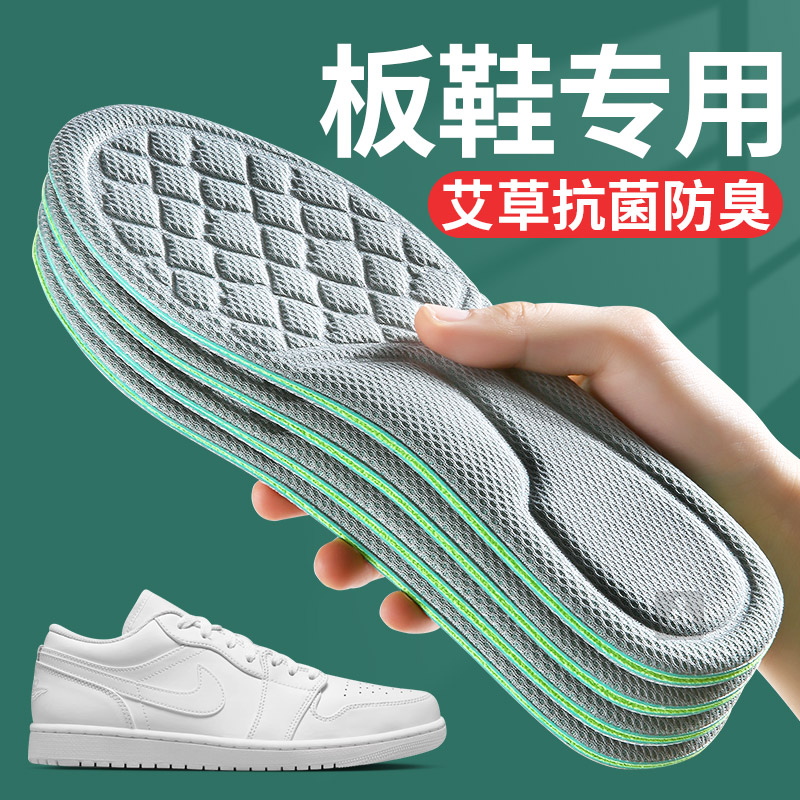 适用于nike耐克乔丹板鞋专用鞋垫