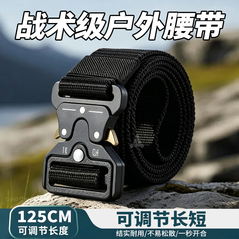 战术级户外腰带弹力松紧懒人专用