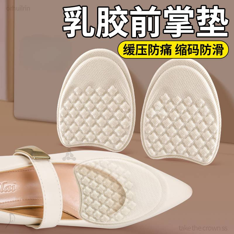 半码垫女前掌乳胶防痛防滑超软