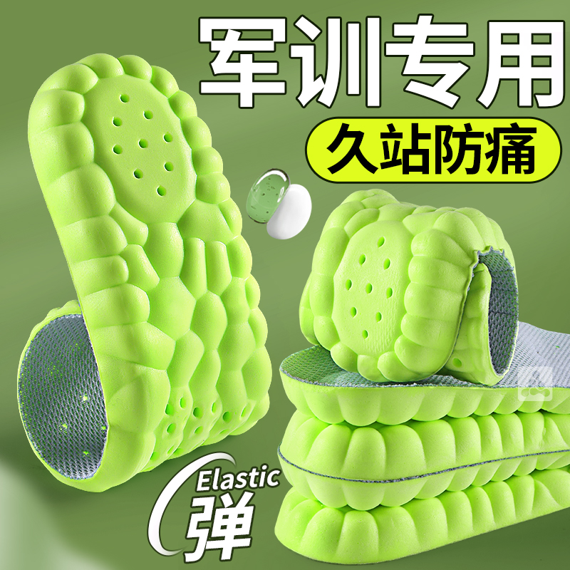 军训专用鞋垫超软防痛加厚不累脚