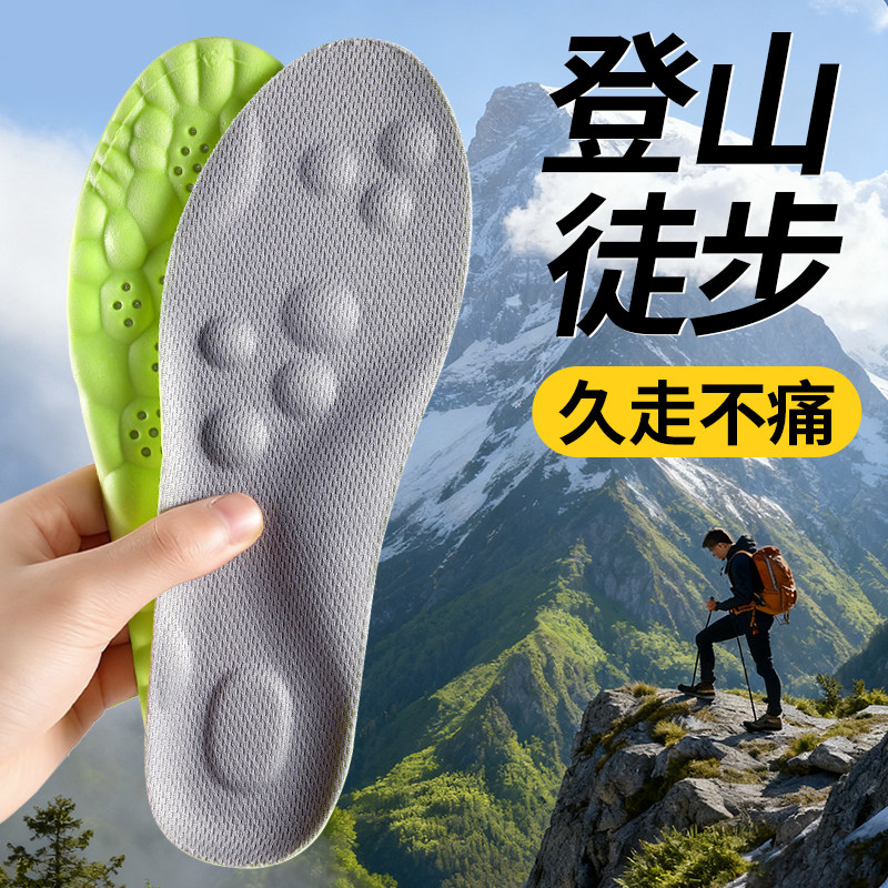 户外徒步登山鞋垫减震足弓支撑图片