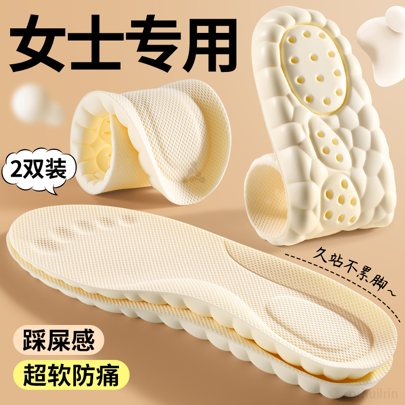 2双女士专用踩屎感鞋垫女款加厚