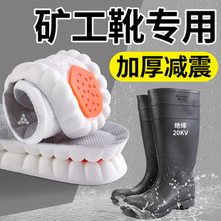矿工靴专用鞋垫男款吸汗防臭透气下井防潮防痛男士软弹久站不累脚