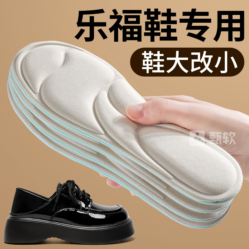 乐福鞋5d按摩鞋大改小踩屎感鞋垫