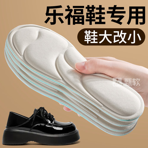 乐福鞋5d按摩鞋大改小踩屎感鞋垫