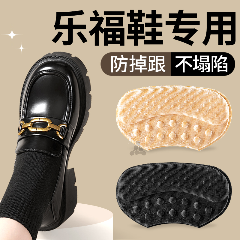 乐福鞋后跟贴防掉跟神器防磨脚贴