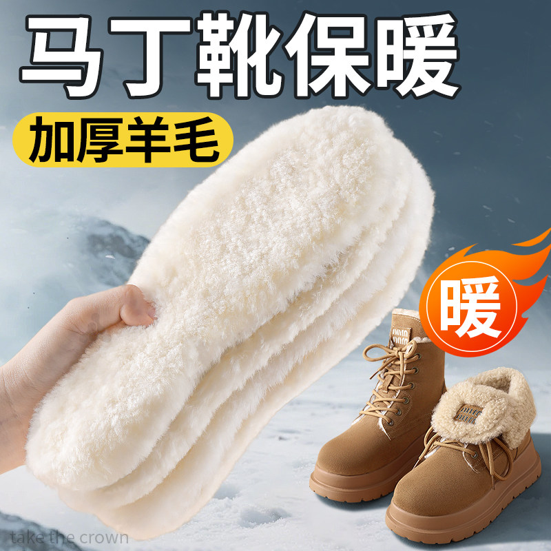 马丁靴专用真羊毛保暖鞋垫女款冬季加绒加厚皮毛一体防寒雪地靴子