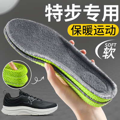 吸汗防臭透气运动保暖鞋垫不累脚