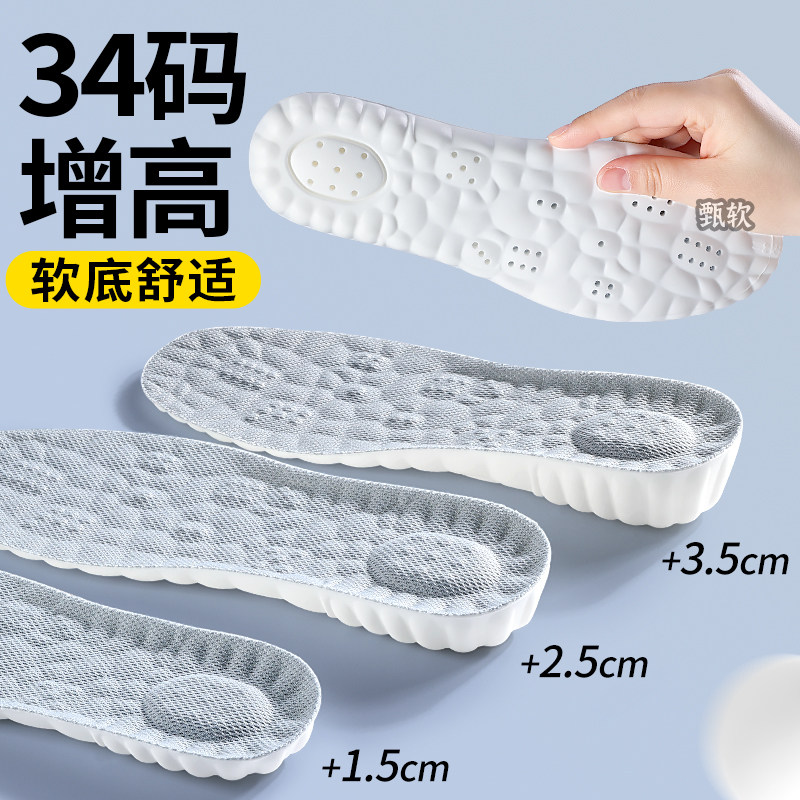 34码增高垫小个子专用