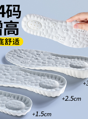 34码增高垫小个子专用