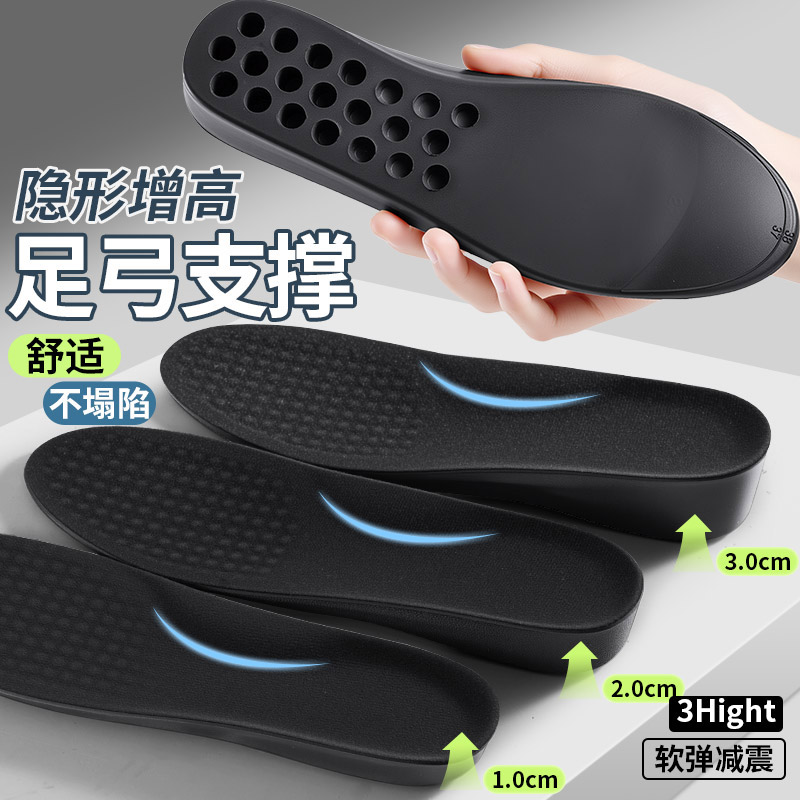 足弓支撑增高鞋垫男生隐形不累脚