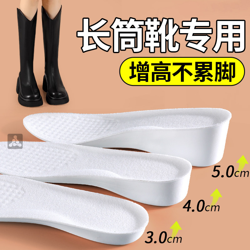 长筒靴增高鞋垫女款小个子隐形不累脚增高垫马丁靴女内增高5cm6cm