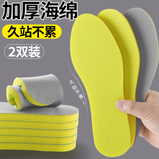 高密度记忆海绵鞋垫男款久站不累男吸汗防臭加厚减震防脚痛军训用
