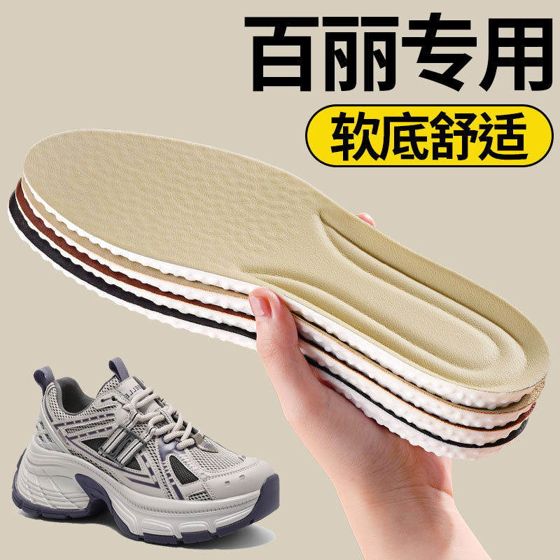百丽老爹鞋专用鞋垫软底舒适防痛
