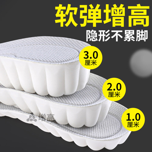 男士隐形增高神器,不累脚,6.8起