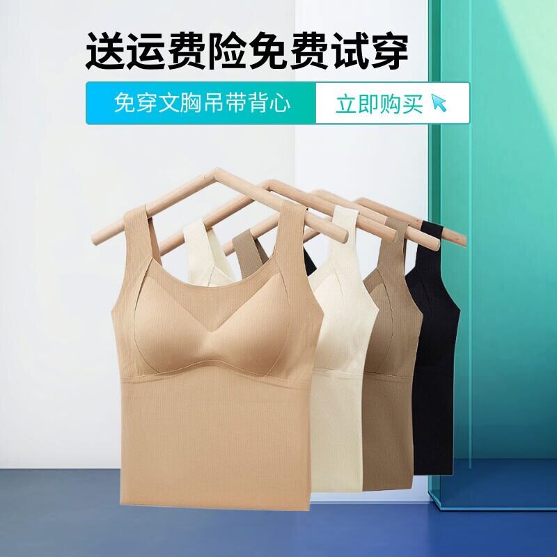 免穿文胸吊带背心女夏季可外穿内搭无痕内衣一体式冰丝打底衫美背