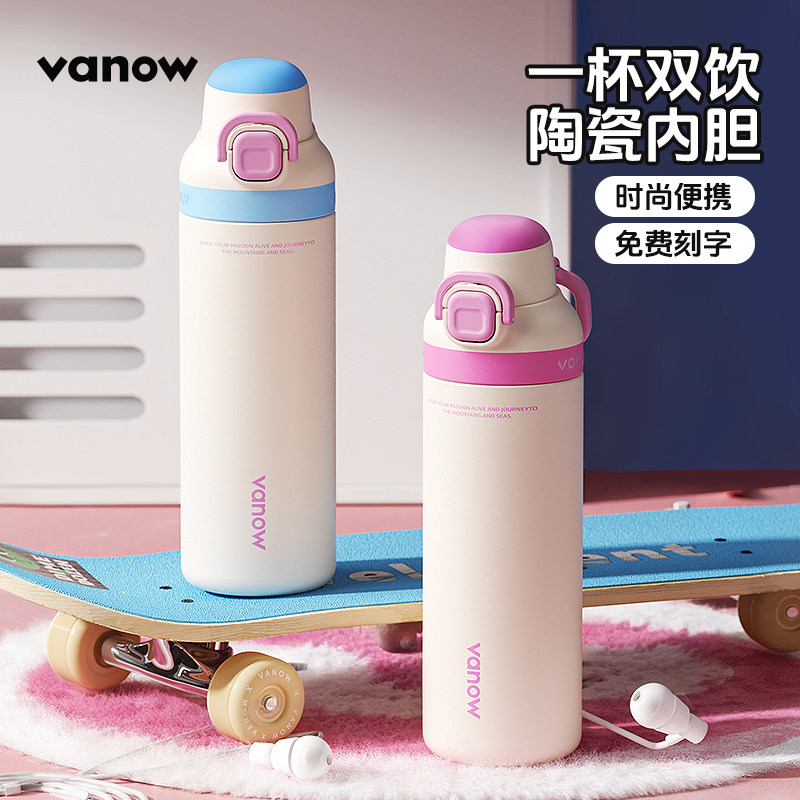 Vanow保温杯女孩儿童学生上学专用陶瓷内胆吸管大容量运动水杯子