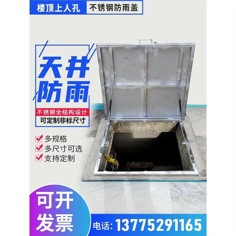 不锈钢天窗盖屋面天井检修孔地窖水池罩房顶楼梯上人出口防雨盖子