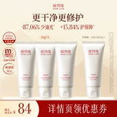 稀物集松茸氨基酸洁面乳DB 38达人专属