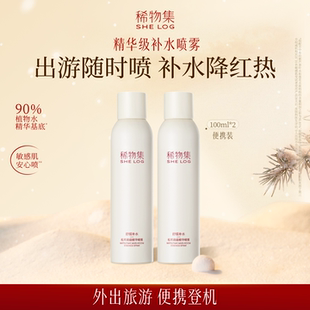 补水保湿 稀物集松茸菌菇精华喷雾100ml 舒缓修护 百亿补贴