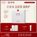 【舒缓巨补水】稀物集松茸菌菇舒缓面膜保湿修护维稳贴片面膜正品