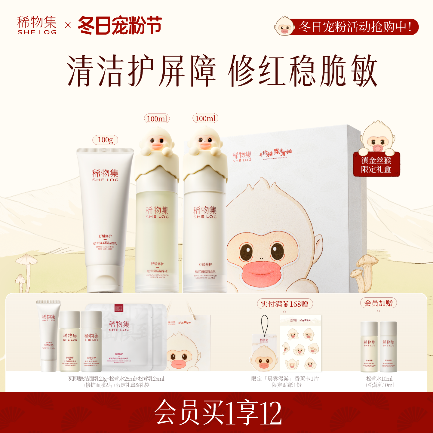 稀物集水乳套装补水保湿修护正品